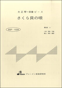 y yizy񎞁A[1`3TԁzBSP1034 L̉S