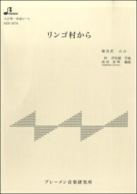 楽天市場 リンゴ村から 本 雑誌 コミック の通販