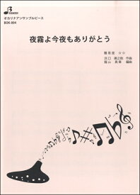 楽天市場 夜霧よ今夜もありがとうの通販