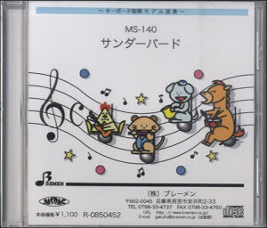 �y���i�z�y��񎞁A�[��1�`3�T�ԁzCD MS140CD �L�[�{�[�h�ۑ� �T���_�[�o�[�h