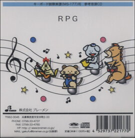 【取寄品】【取寄時、納期1～3週間】CD MS177CD キーボード鼓隊 RPG【メール便不可商品】