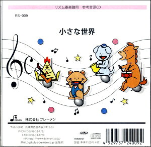 yizy񎞁A[1`3TԁzCD RS009CD Yt ȐEy[֕siz