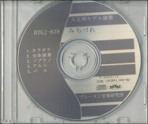 yizy񎞁A[1`3TԁzCD BTGJ839CD 吳ՃATuWp ݂Ây[֕siz