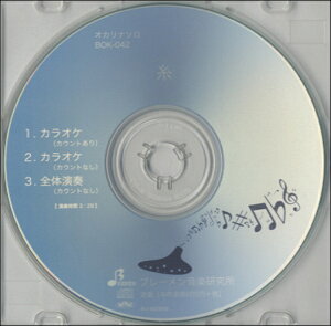 y񎞁A[1`3TԁzCD BOK042CD ^݂䂫y[֕siz