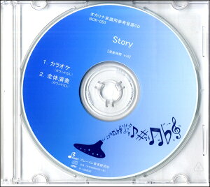 yizy񎞁A[1`3TԁzCD BOK053CD Storyy[֕siz