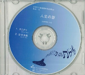 �y��񎞁A�[��1�`3�T�ԁzCD BOK101CD �l���̔�