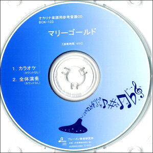 �y���i�z�y��񎞁A�[��1�`3�T�ԁzCD BOK123CD �}���[�S�[���h