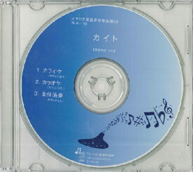 【取寄品】【取寄時、納期1～3週間】CD BOK148CD カイト【メール便不可商品】