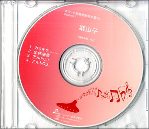 yizy񎞁A[1`3TԁzCD BOK817CD ĎRqy[֕siz