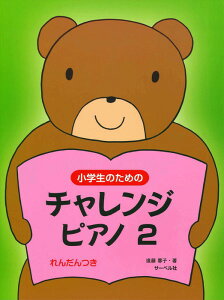 y ŵ߂̃`WEsAm2iAej