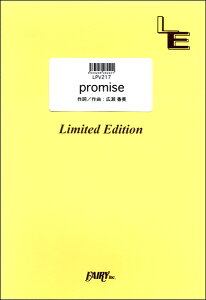 �y�� �y���i�zLPV217 �s�A�m�����H�[�J�� promise�^�L������