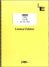 楽天市場 小田和正 こころ 本 雑誌 コミック の通販
