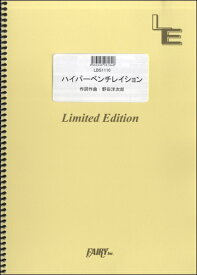 楽天市場 Radwimps バンドスコア 楽譜 本 雑誌 コミック の通販 楽天市場 Radwimps バンドスコア 楽譜 本 雑誌 コミック の通販