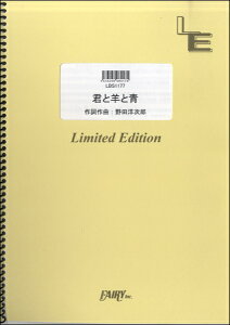 �y�� �y���i�zLBS1177 �o���h�X�R�A �N�Ɨr�Ɛ^RADWIMPS