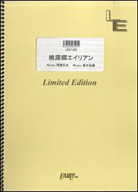 楽天市場 桃源郷エイリアンの通販