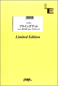 楽天市場 Akb48 フライングゲット Pv 本 雑誌 コミック の通販