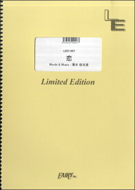 楽天市場 Backnumber 恋 バンドスコアの通販