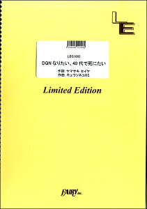 �y�� �y���i�zLBS1665 �o���h�X�R�A DQN�Ȃ肽���A40��Ŏ��ɂ����^�L���E�\�l�R�J�~