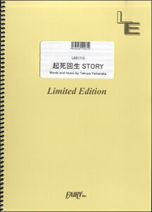 y yizLBS1715 ohXRA NSTORY^THE ORAL CIGARETTES