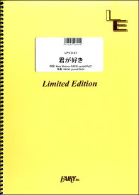 楽天市場 楽譜 君が好き 西野カナの通販