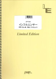 楽譜 【取寄品】LPV1203ピアノピース インフルエンサー／乃木坂46