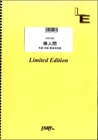 楽天市場 Radwimps 棒人間の通販 楽天市場 Radwimps 棒人間の通販