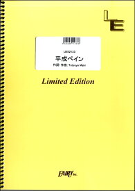楽天市場 Go Go Vanillas 平成ペインの通販