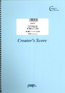 �y�� �y���i�zLCS137�@CITRUS�^�́E�y�큕�s�A�m���t�^Da�|iCE