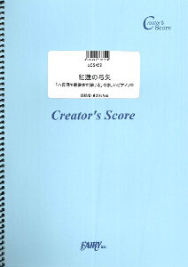 �y�� �y���i�zLCS452 �s�A�m�\�� �g�@�̋|�� �u�n�����ōŌ�܂Œe����v�₳�����s�A�m�\���^Linked Horizon