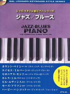 ジャズ ピアノ 楽譜の人気商品 通販 価格比較 価格 Com ジャズ ピアノ 楽譜の人気商品 通販 価格比較 価格 Com