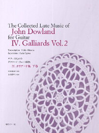 楽譜 ギターのためのジョン・ダウランド・リュート曲集4 ～ガリアード集 下巻～【メール便を選択の場合送料無料】