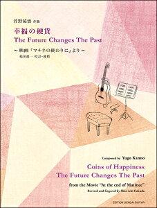 y yizy񎞁A[1`2TԁzSFK̍d݁^The Future Changes The Past`fw}`l̏IɁx`^ci