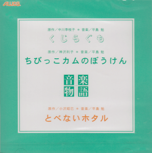y񎞁A[1`2TԁzCD@炮EтĴڂEƂׂȂz^y[֕siz