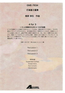 �y�� �Ŋy��3�d�t ���ݏ~���� 4 for 3�`3�l�̑t�҂̂��߂�4�̑Ŋy��y���[���ւ�I���̏ꍇ���������z