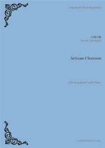 �y�� �y���i�z�y��񎞁A�[��1�T�ԁ`10���z�X�[�p�[�L�b�Y�E�A�[�e�B�X�g�E���p�[�g���[�V���[�Y �y���wArtisan Chanson�x�iAlto Saxophone�^Piano�j Alto Saxophone�^Piano�y���[���ւ�I���̏ꍇ����