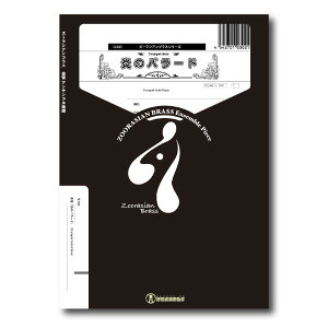 y yizy񎞁A[1Tԁ`10zSoloV[Y yw̃o[hxiTrumpet Solo^Pianoj