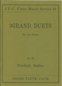 楽譜 フルートクラブ名曲シリーズ018 クーラウ／フルート二重奏 op．39【メール便を選択の場合送料無料】