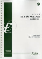 楽譜 【取寄品】【取寄時、納期1〜2週間】【FMP-0003】SEA OF WISDOM 知恵を持つ海／清水大輔【沖縄・離…