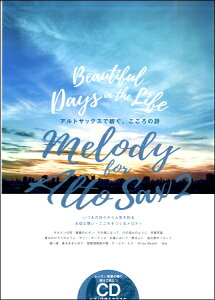 y Melody for Alto Sax volD2y[ւȈꍇz