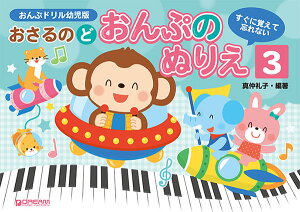 ɊoĖYȂ ̂ǁ^Ղ̂ʂ肦 3