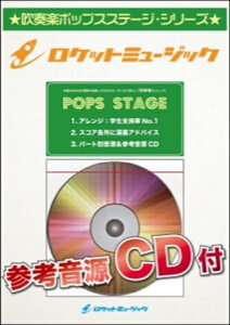 楽譜 POP−119 夏の音/GReeeeN(生茶CMソング)【メール便を選択の場合送料無料】