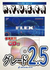 �y�� �y���i�zFLEX�|3 R�DY�DU�DS�DE�DI�^�O���J Soul Brothers from EXILE TRIBE CD�t�y���[���ւ�I���̏ꍇ���������z