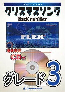 �y�� �y���i�zFLEX�|20 �N���X�}�X�\���O�^back number�y���[���ւ�I���̏ꍇ���������z
