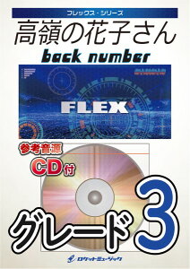 �y�� �y���i�zFLEX�|35 ����̉Ԏq����^back number�y���[���ւ�I���̏ꍇ���������z