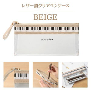 y񎞁A[1Tԁ`10zPiano line tbgNAyP[X@x[W