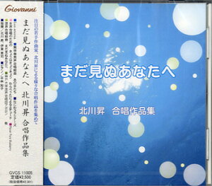 あなたへ 合唱 楽譜の人気商品 通販 価格比較 価格 Com