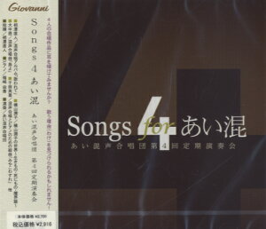 yizy񎞁A[1`3TԁzCD Songs4  c 4ty[֕siz