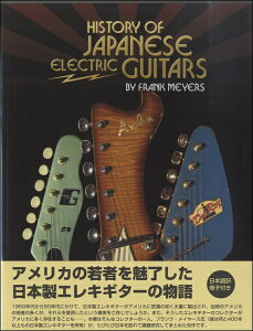 Am HISTORY OF JAPANESE ELECTRIC GUITARSyEȊOz