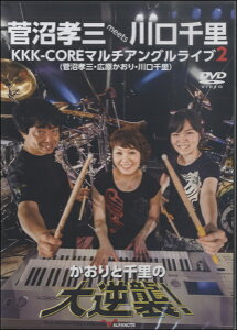 yizy񎞁A[10`2TԁzDVDFO 痢 KKK|CORE}`AOCu2 Ɛ痢̑tPIy[֕sizyEȊOz