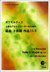 楽天市場 アルトリコーダー 楽譜 読み方の通販